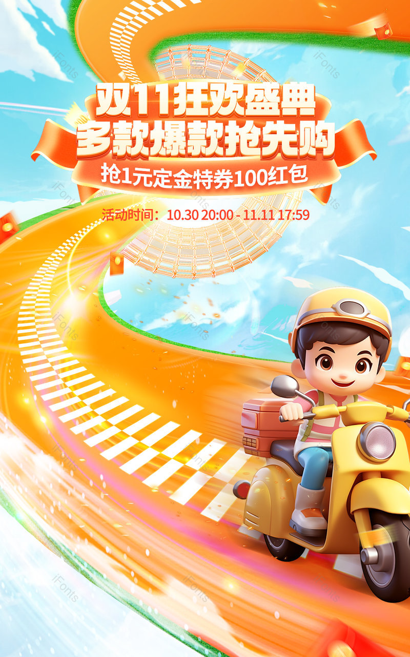 双十一狂欢大促数码家电氛围感海报设计,设计模板,设计模板大全,设计模板下载